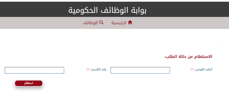 مسابقة التعيينات بوزارة الأوقاف .. رابط للاستعلام عن المقبولين للمسابقة لشغل وظائف أئمة وخطباء ومعلمين بوزارة الأوقاف لعام 2023 م

