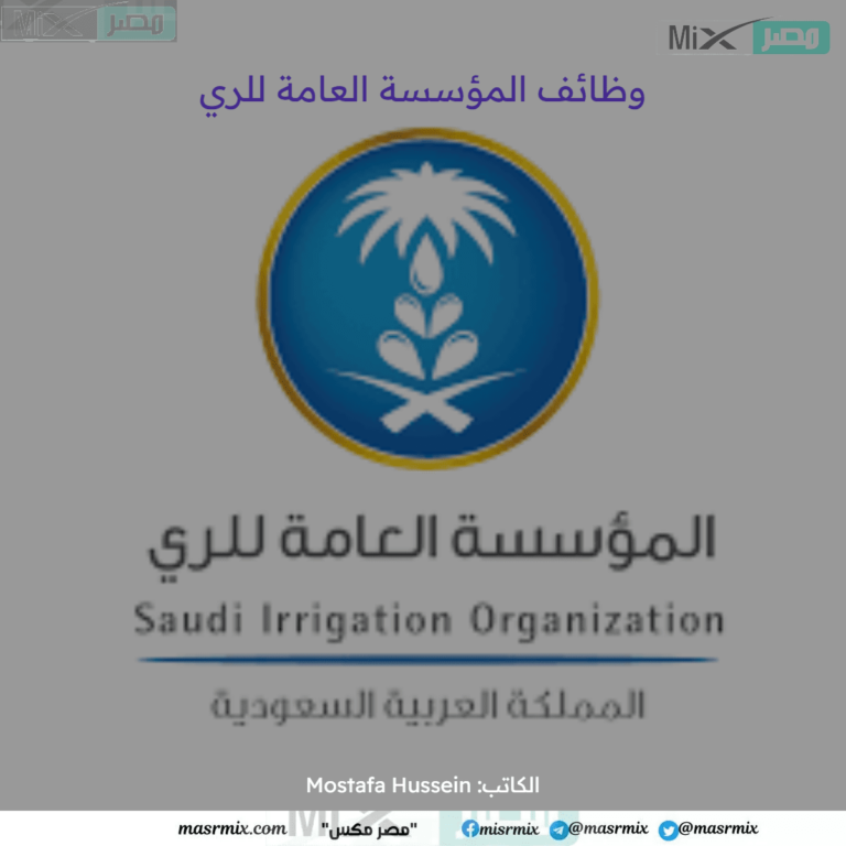 وظائف الهيئة العامة للري والمؤهلات المطلوبة وكيفية التقديم وظروف العمل

