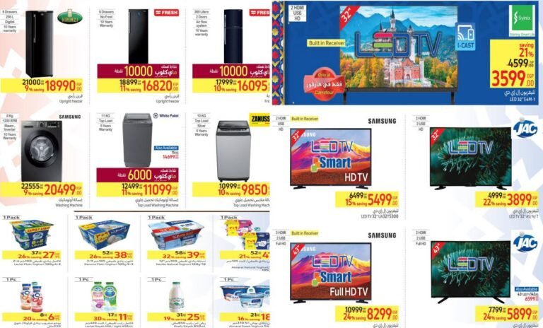  عروض وتخفيضات كارفور السعودية 