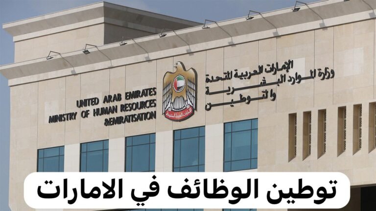 التسجيل في توطين