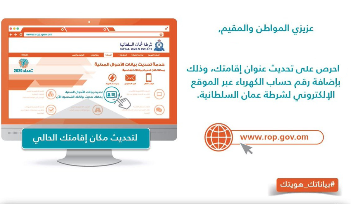 تغيير عنوان السكن