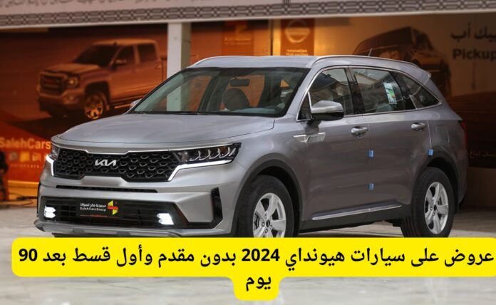 سيارات هيونداي 2024 