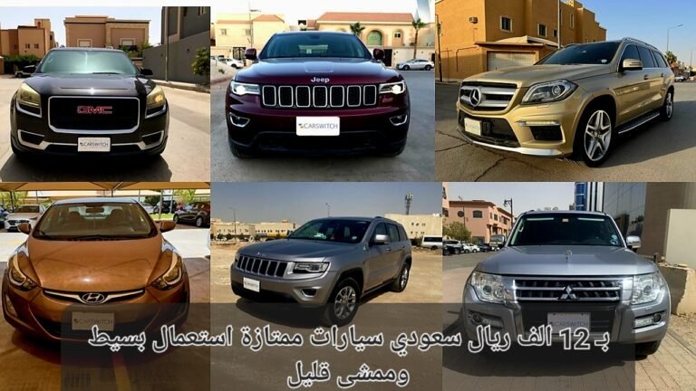 سيارات استعمال بسيط