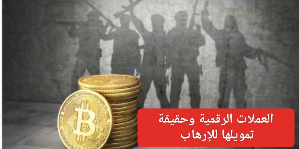 العملات الرقمية