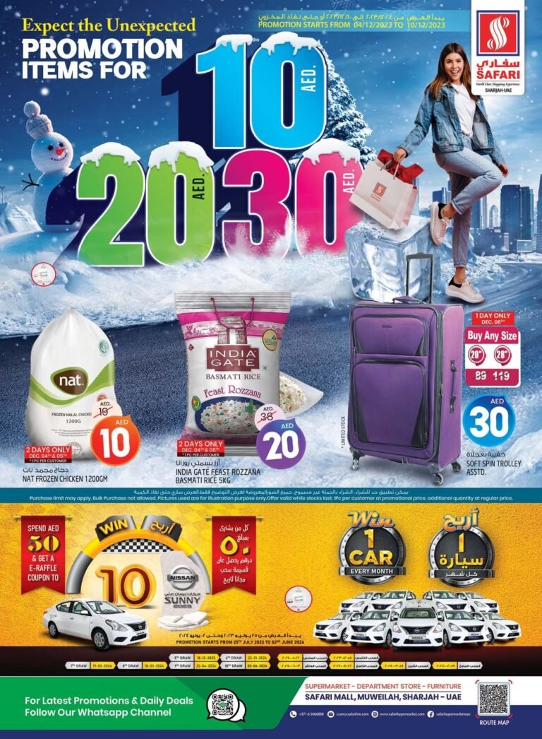 عروض سفاري مول الإمارات