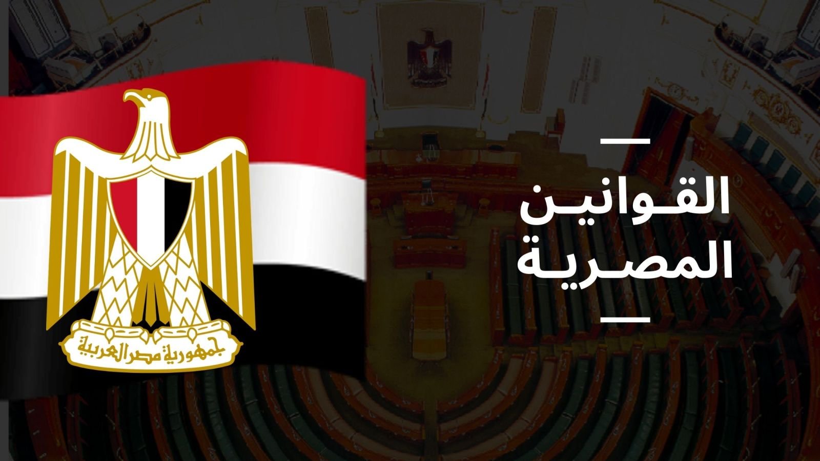 السجل التجارى مصر