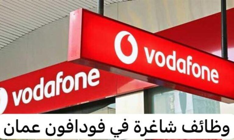 وظائف شركة فودافون 