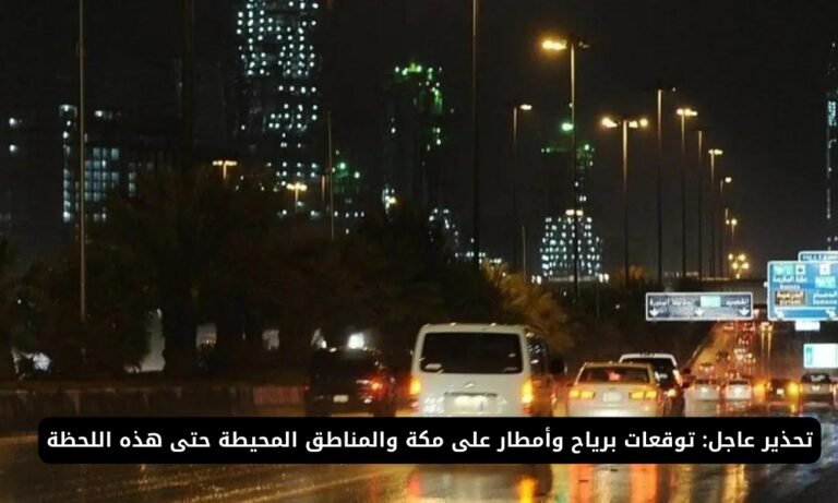 الطقس في السعودية