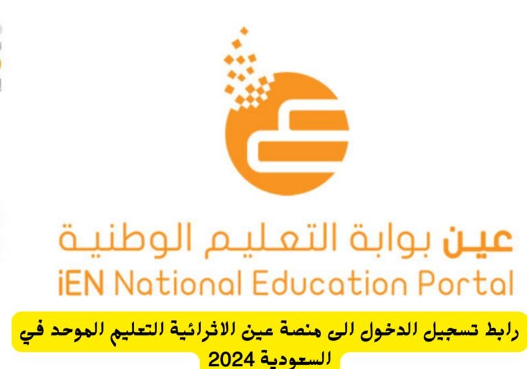 عين الاثرائية