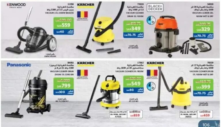 افضل عروض ساكو