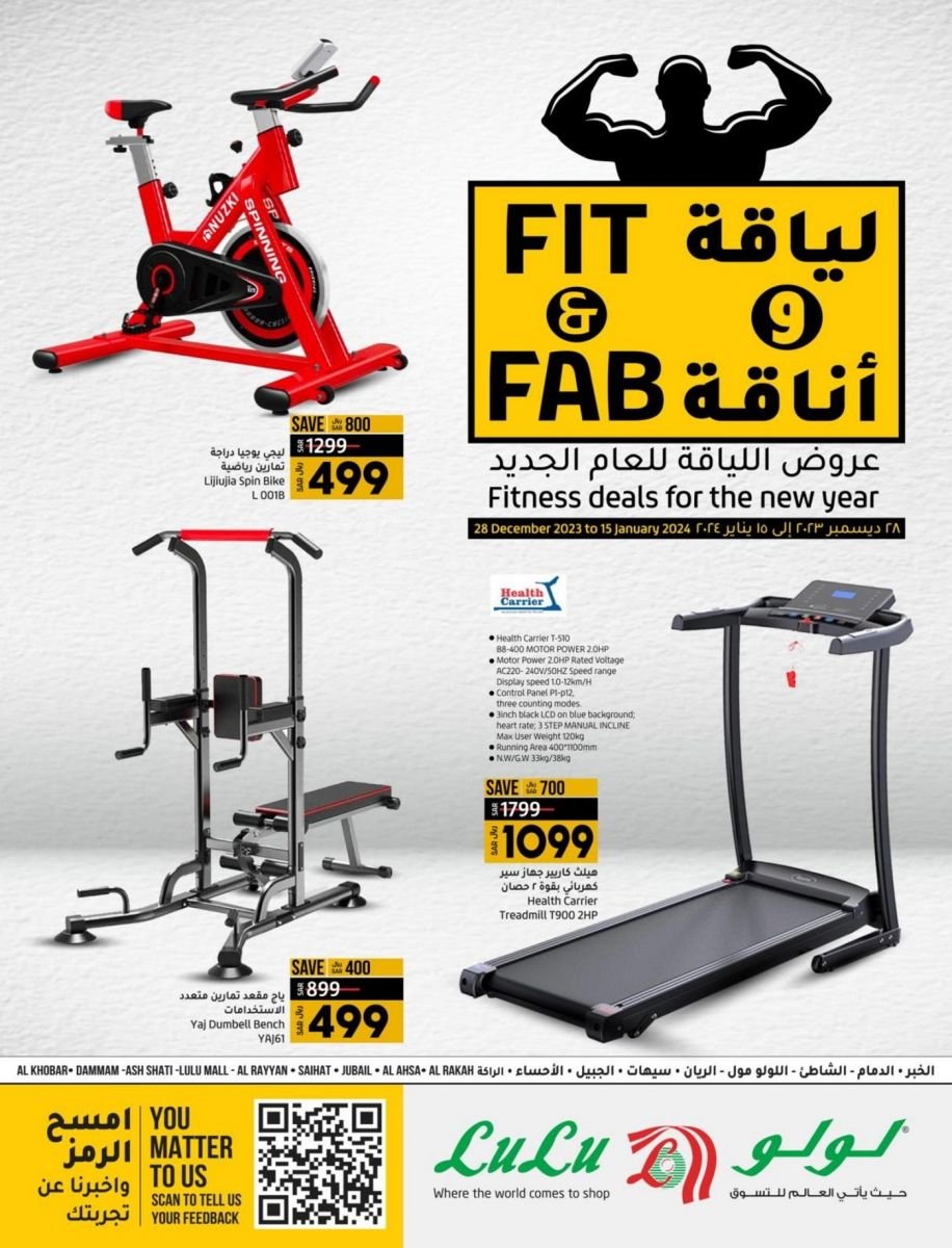 عروض العثيم الجديدة