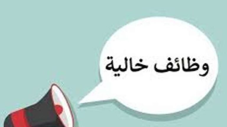  وظائف جديدة في 3 جهات حكومية في 1 فبراير.  تعرف على التفاصيل ورابط التقديم – أخبار مصر

