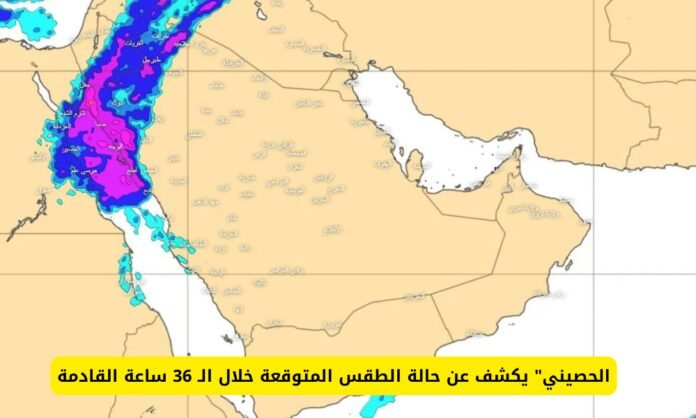 حالة الطقس في السعودية
