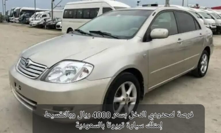 سيارة تويوتا مستعملة
