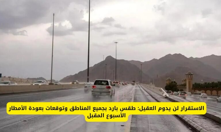 الطقس في السعودية