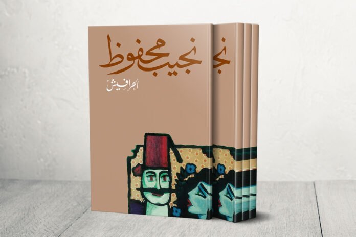  الرواية في مصر... إمبراطورية الفوضى والتفاهة والمال الأسود |  آراء

