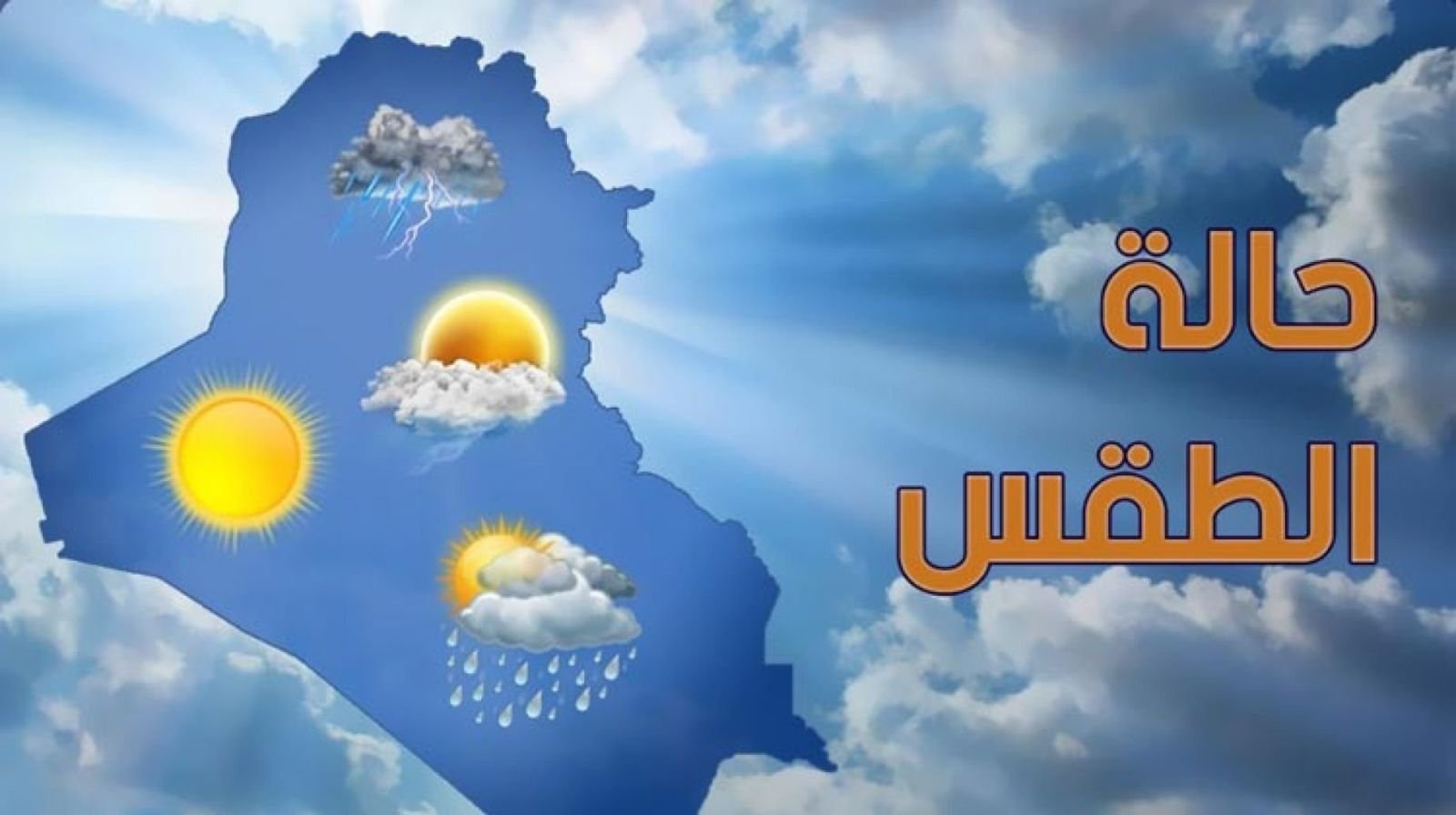 الطقس في المملكة العربية السعودية