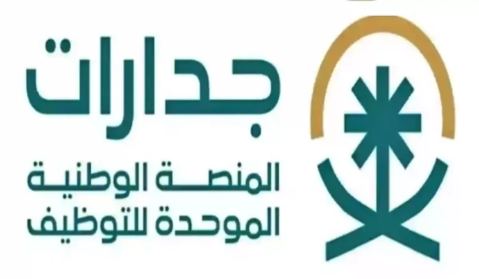 كيفية معرفة نقاط المفاضلة في منصة جدارات التوظيفية