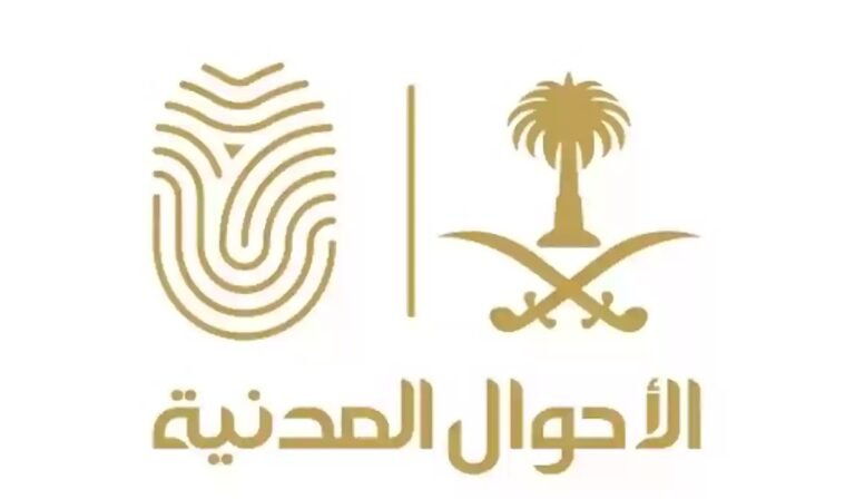 للسيدات تعرفي على المستندات المطلوبة لإصدار بطاقة الأحوال وكيفية تجديد البطاقة عبر أبشر بكل سهولة

