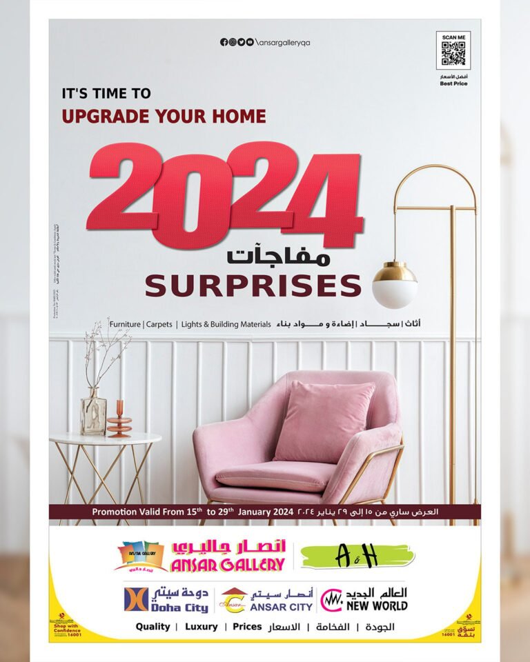 عروض أنصار جاليرى قطر 