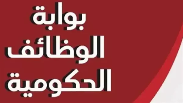 مفاجآت للوظائف الحكومية قبل 2024.. حاجة ملحة لـ30 ألف معلم في «التعليم».. و«الأوقاف» تريد أئمة وعمالاً جدد.. و«الري» تحتاج مهندسين مفاجآت للوظائف الحكومية قبل 2024.. حاجة ملحة لـ30 ألف معلم في «التعليم».. و«الأوقاف» تريد أئمة وعمالاً جدد.. و«الري» تحتاج مهندسين