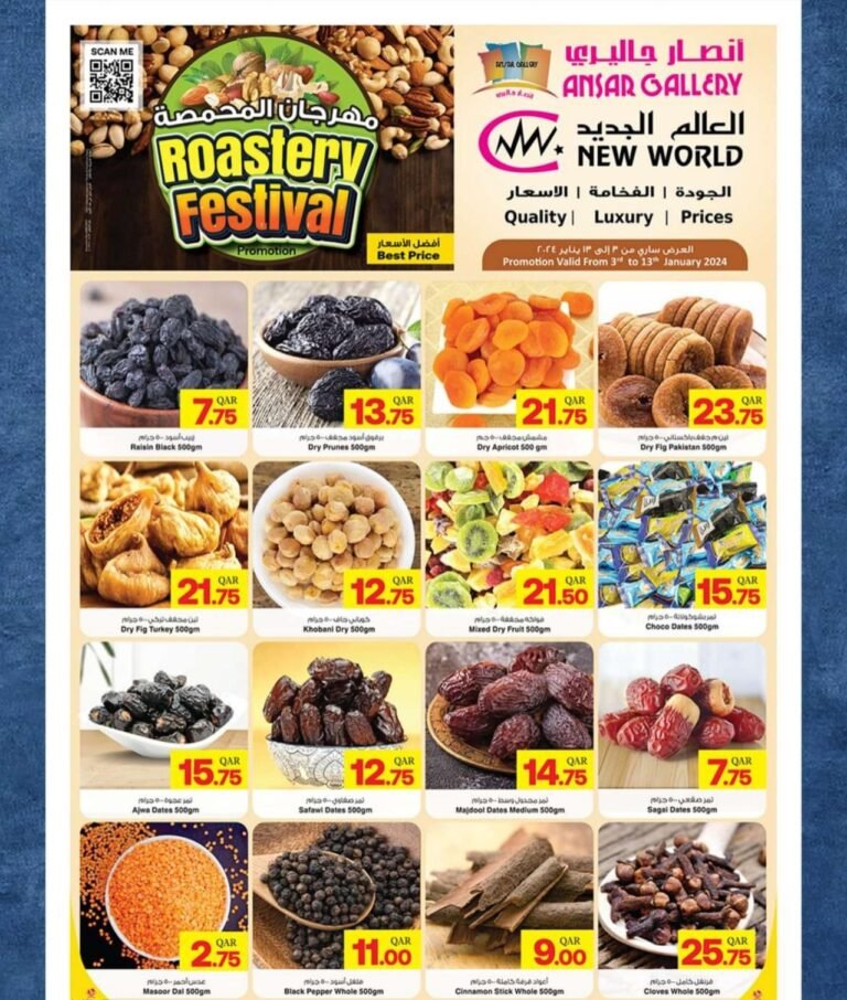 تنزيلات أنصار جاليرى السعودية