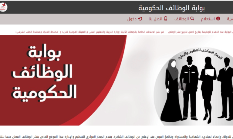 تمديد فترة التقديم لوظائف التدريس والبريد والطب الشرعي

