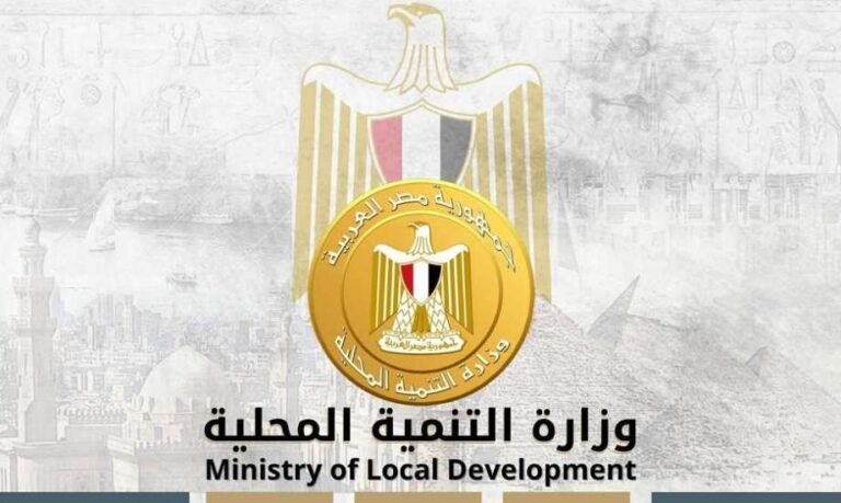 وظائف التنمية المحلية 2024...فرصة ذهبية للحصول على وظيفة حكومية براتب مجزي

