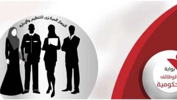  7 جهات تعلن عن وظائف شاغرة عبر البوابة الحكومية  تعرف على التفاصيل – أخبار مصر

