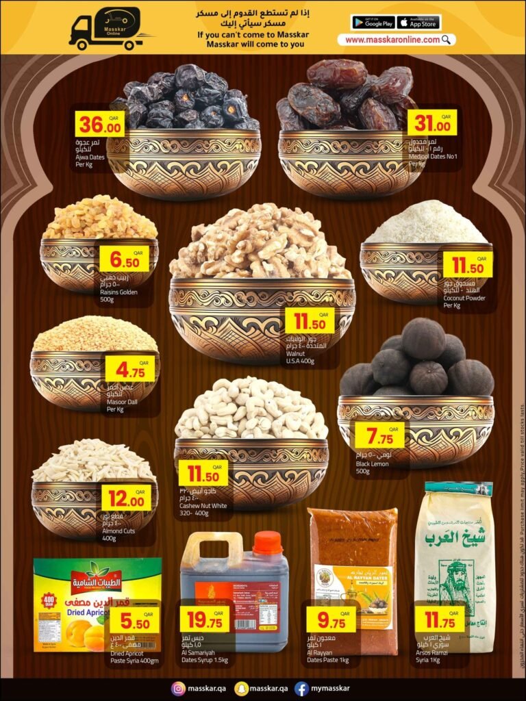 خصومات مسكر هايبر ماركت قطر اليوم