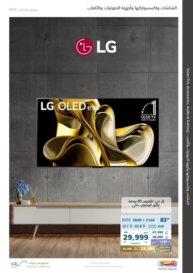 عروض إكسترا الجديدة