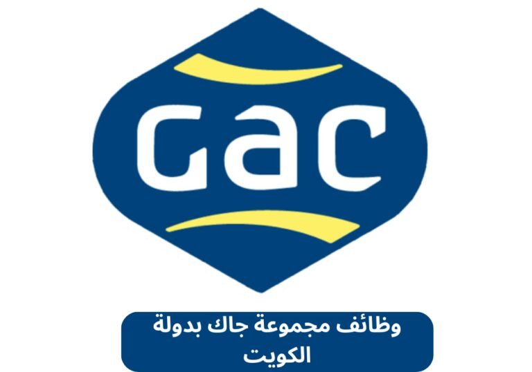 وظائف مجموعة جاك