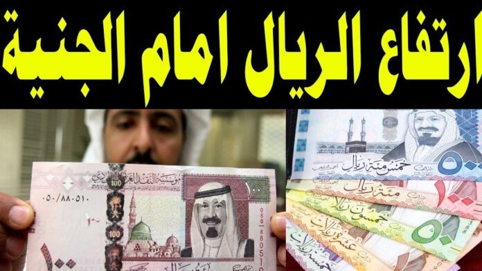 سعر الريال في السوق السوداء اليوم