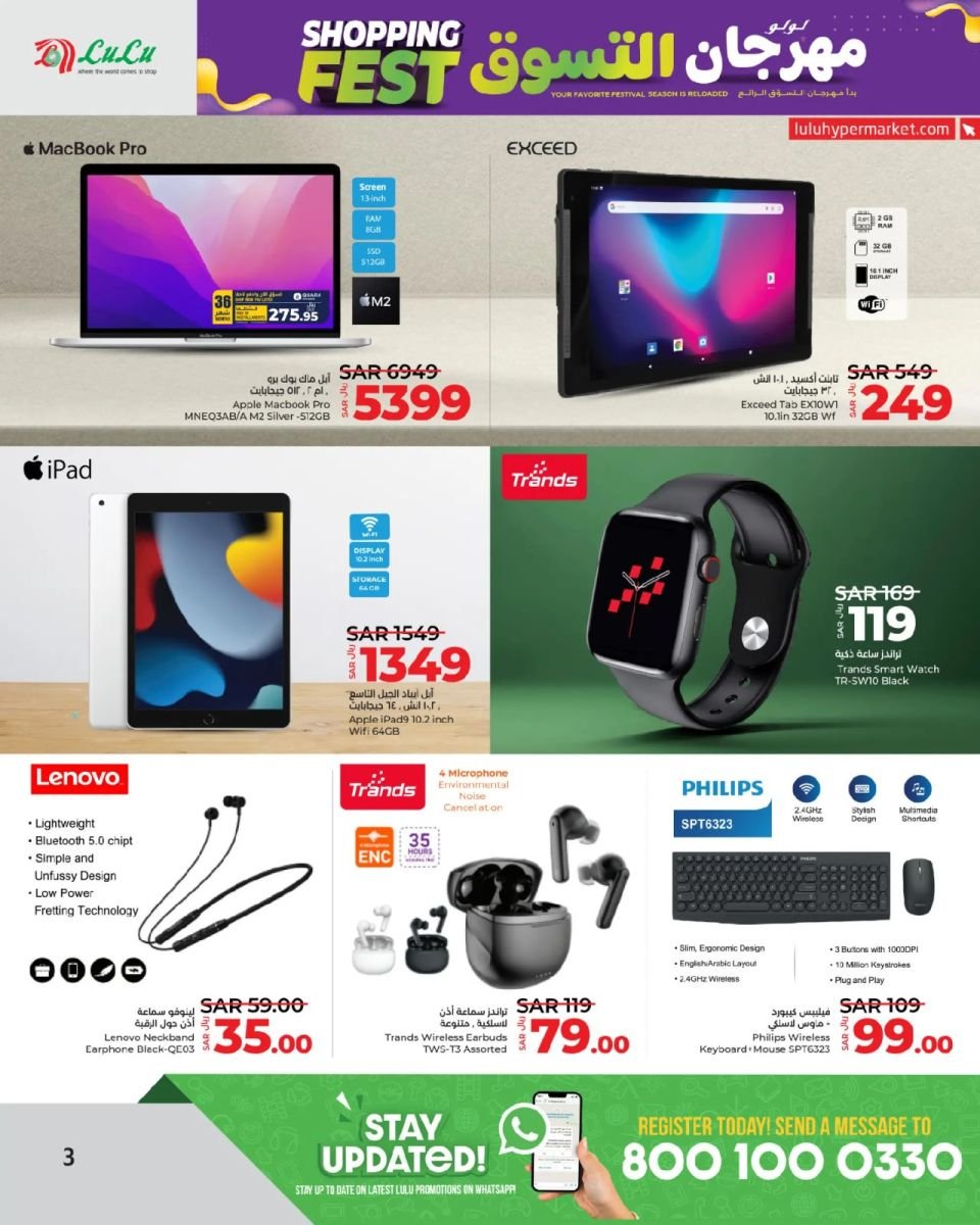 أقوى العروض من لولو هايبر ماركت