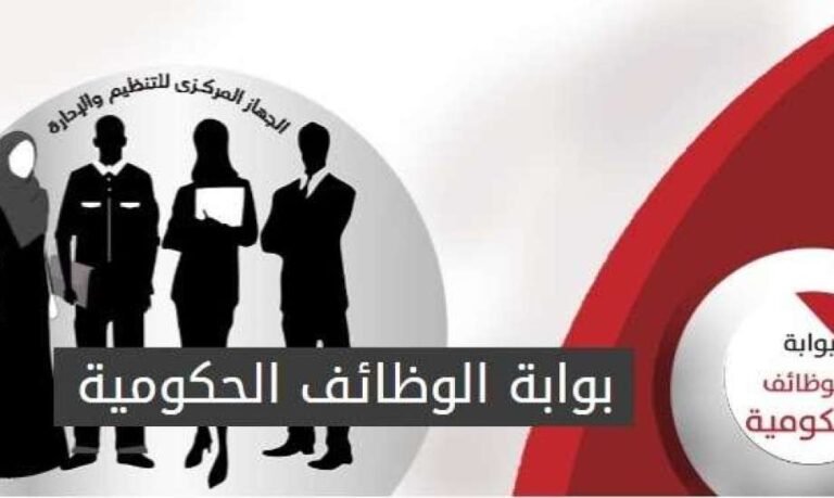 تعيينات حكومية في وزارة المالية.. وظائف شاغرة لذوي المؤهلات العليا

