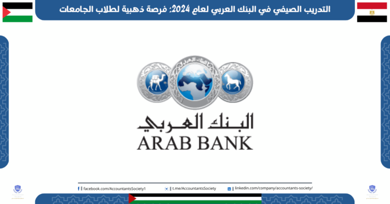 مجتمع المحاسبين