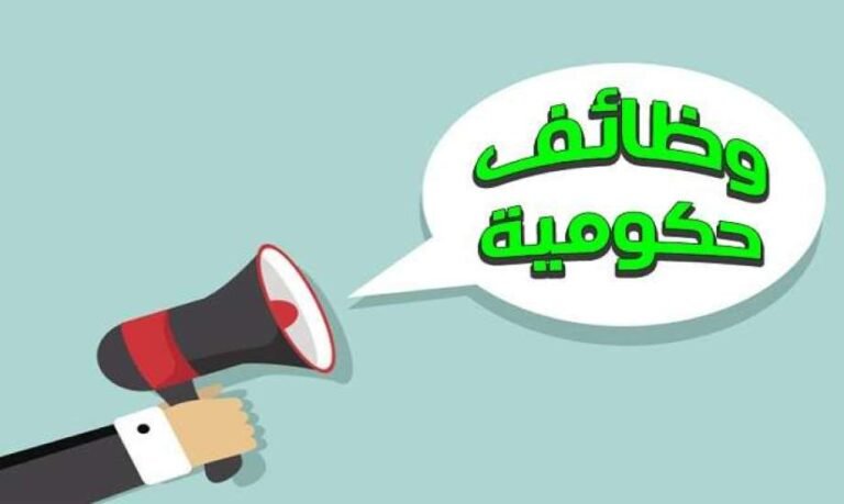الوظائف الحكومية.. وظائف شاغرة لخريجي هذه الكليات للعمل في سيارات الإسعاف

