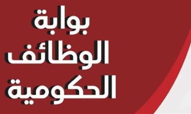 التعيينات الحكومية لهذه التخصصات.. فرصة ذهبية للحصول على وظيفة حتى لو كان عمرك 40 عاماً

