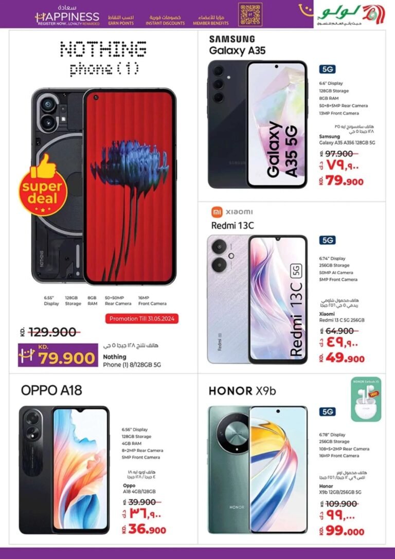 افضل عروض لولو هايبر ماركت