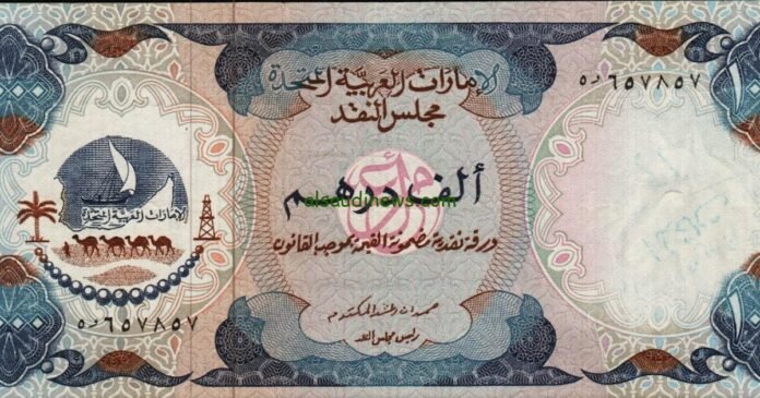 ارتفاع جنوني لسعر الدرهم الإماراتي في السوق السوداء والبنوك المصرية.. يصل إلى هذا الرقم لأول مرة.

