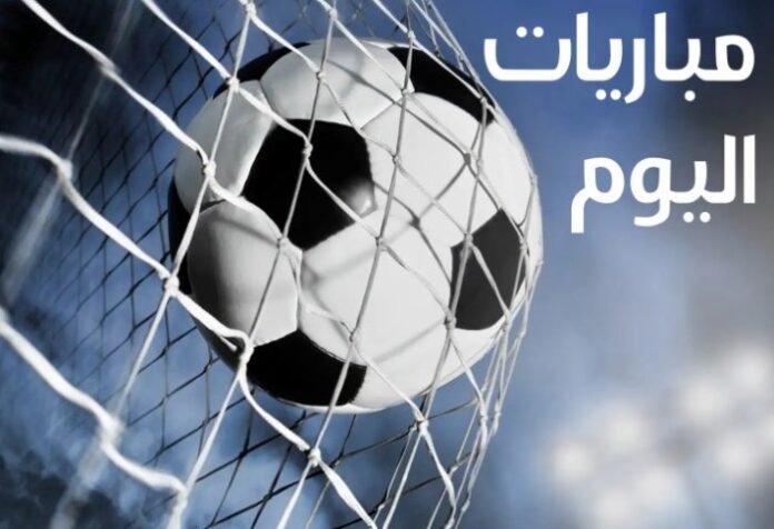 مواعيد مباريات اليوم السبت 7 ديسمبر 2024

