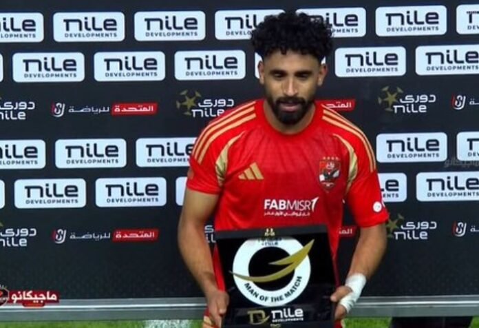 مروان عطية رجل مباراة الأهلي والمصري البورسعيدي في الدوري

