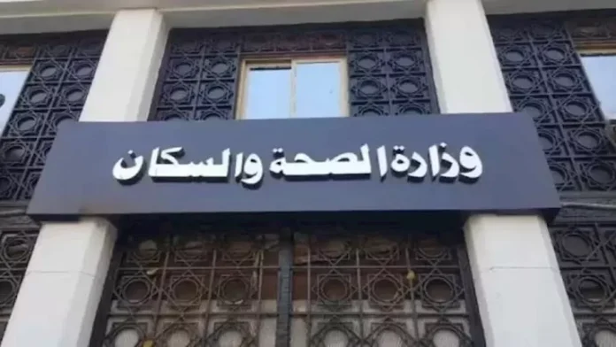 الصحة: ​​340 مركزًا لتوفير خدمات الوقاية من التصنيف على مستوى الجمهورية

