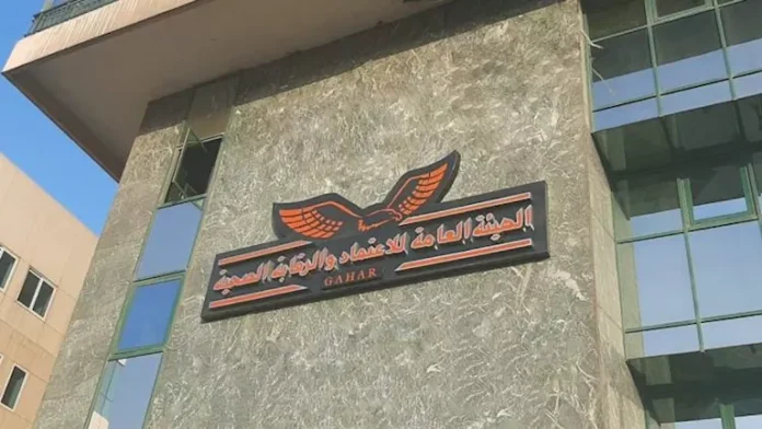 "الإشراف الصحي": منح الاعتماد الكامل أو المبدئي لـ 16 منشأة وفق معان

