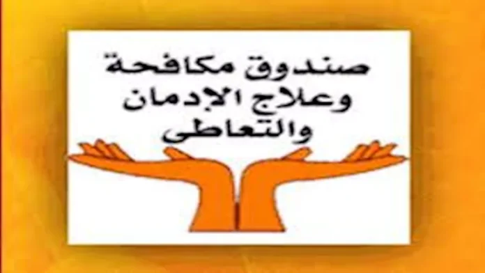 صندوق الإدمان: تلقينا آلاف المكالمات بسبب مسلسل العوضي

