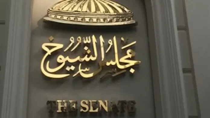 ويحيل مجلس الشيوخ عددًا من تقارير اللجان المحددة إلى الحكومة

