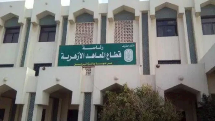 تفاصيل مبادرة "إجازة مستنيرة" لطلاب المعاهد الأزهرية

